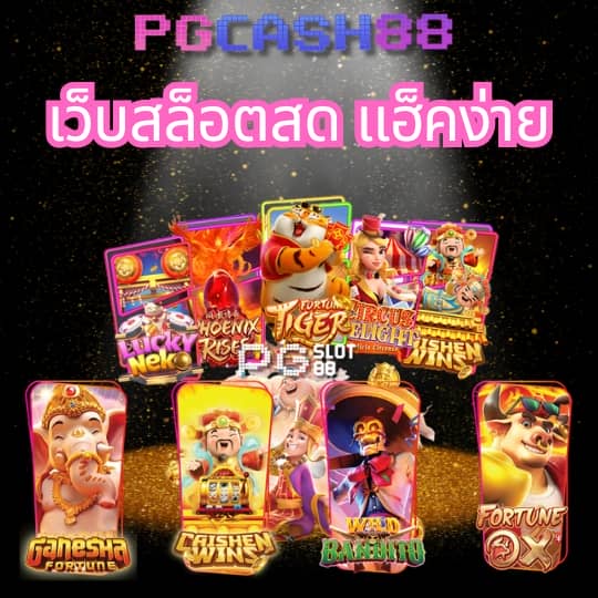 วิเคราะห์บอล บ้าน