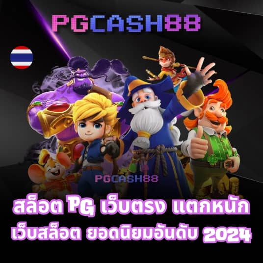 วิเคราะห์บอล บ้าน